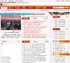 广南县人民政府缩略图
