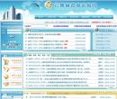 云南省政府采购网缩略图