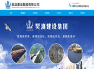 昊滇建设集团缩略图