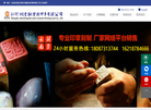 红河州丰驰防伪印章缩略图