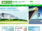 云南桑尔特新能源科技缩略图