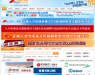 云南人才网缩略图