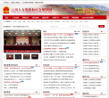云南人力资源和社会保障网缩略图