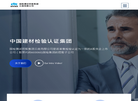 云南合信工程检测咨询缩略图