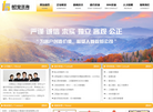 云南恒业工程造价咨询缩略图