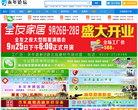 永年论坛缩略图