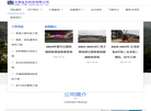 云南金瓦科技缩略图