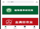 云南金满田生物科技缩略图