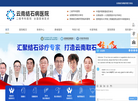 云南结石病网缩略图