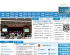云南省交通运输厅缩略图