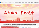 云南省机械研究设计院缩略图