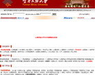 云南民族大学缩略图