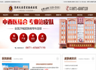 昆明太医堂医院缩略图