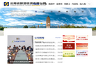 云南省旅游投资缩略图
