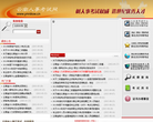 云南省考试中心缩略图