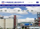 云南建投第六建设缩略图