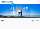 云南省地质矿产勘察院缩略图