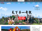 石林旅游网-2缩略图