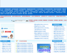 云南招生网缩略图