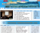 文山人社网缩略图