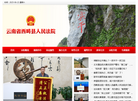 云南省西畴县人民法院缩略图