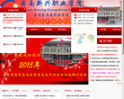 云南新兴职业学院缩略图