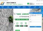 云南亿华工贸缩略图