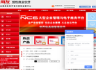 昆明南广信息技术缩略图