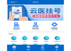 云医预约挂号缩略图