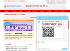 我要留学咨询缩略图