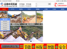 云南中天矿山机械制造缩略图
