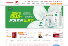 三生(中国)健康产业有限公司缩略图