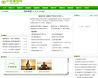 中国瑜伽网缩略图