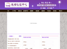 国际瑜伽联盟学院缩略图