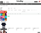 YOHO!有货缩略图