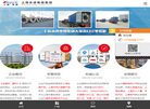 上海永进电缆集团缩略图