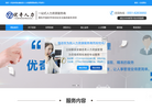 安徽优奇人力资源管理缩略图