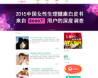 大姨妈缩略图