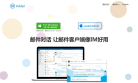 YoMail邮箱客户端缩略图