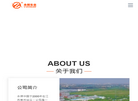 公司内部网站缩略图