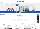 瑞安市咏博机械缩略图
