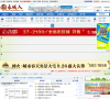 永城人缩略图
