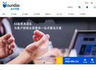 永大税务师事务所缩略图