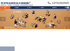 天津市北辰区永大纸制品厂缩略图