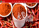 青岛永发食品缩略图