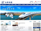 永贵电器缩略图