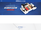 乐清市永杰电器科技缩略图
