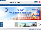 抚顺永茂建筑机械缩略图