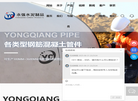 石家庄混凝土水泥管厂家缩略图