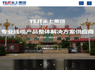 河北永上电缆集团缩略图